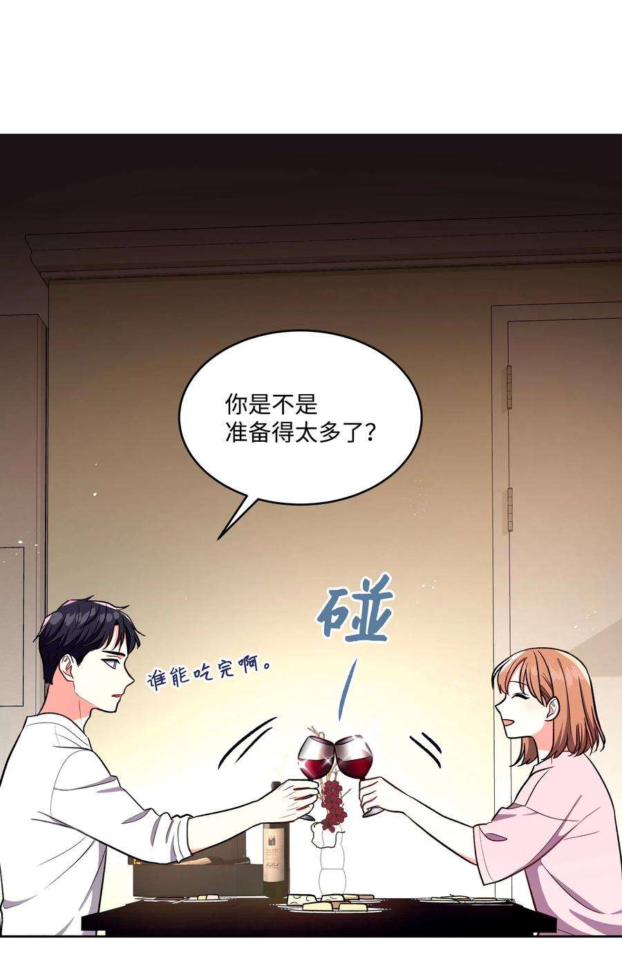 重生成为白富美的我套路多39 共进晚餐