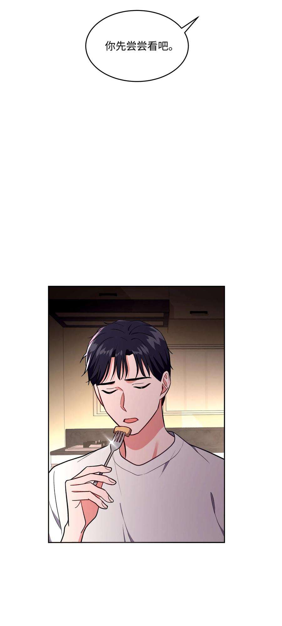 重生成为白富美的我套路多39 共进晚餐