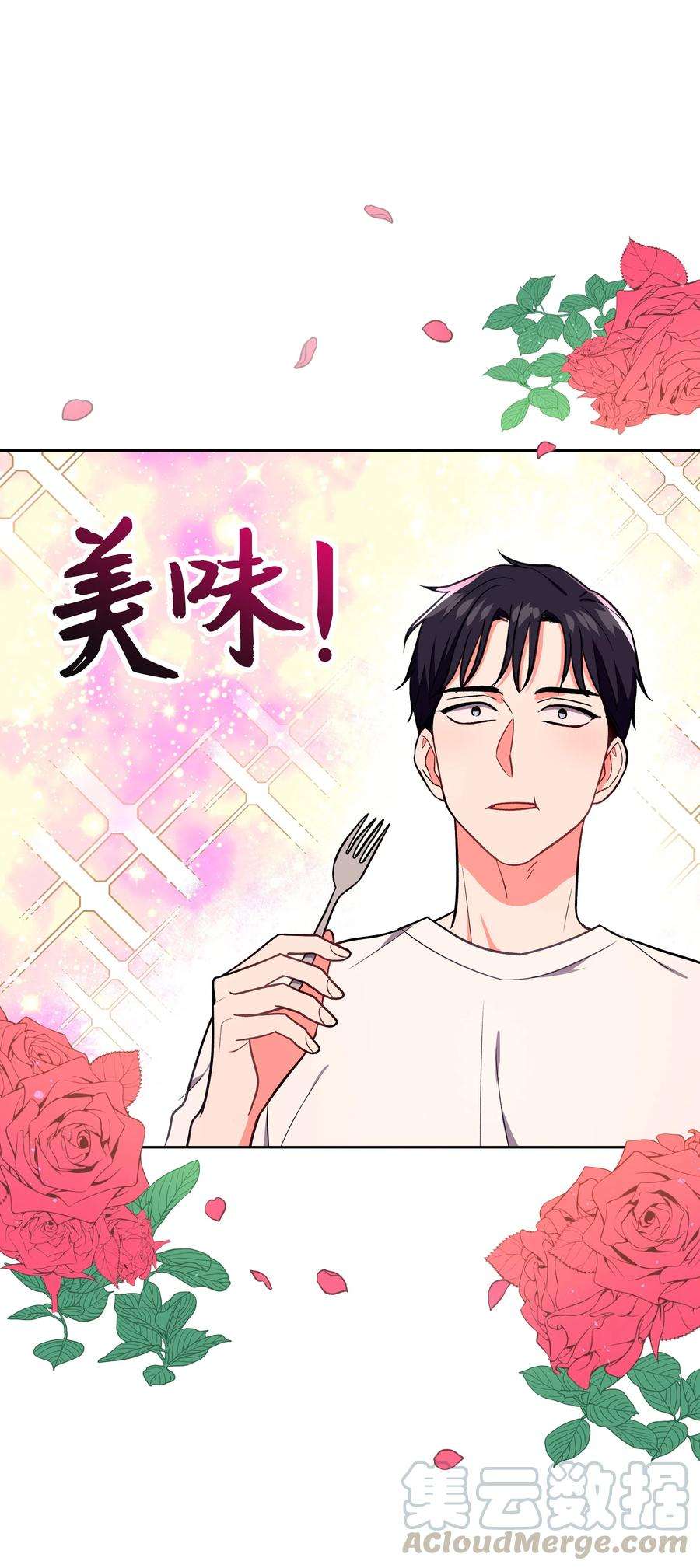 重生成为白富美的我套路多39 共进晚餐