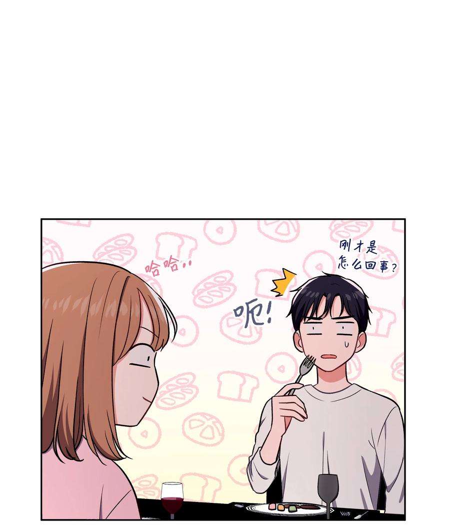 重生成为白富美的我套路多39 共进晚餐