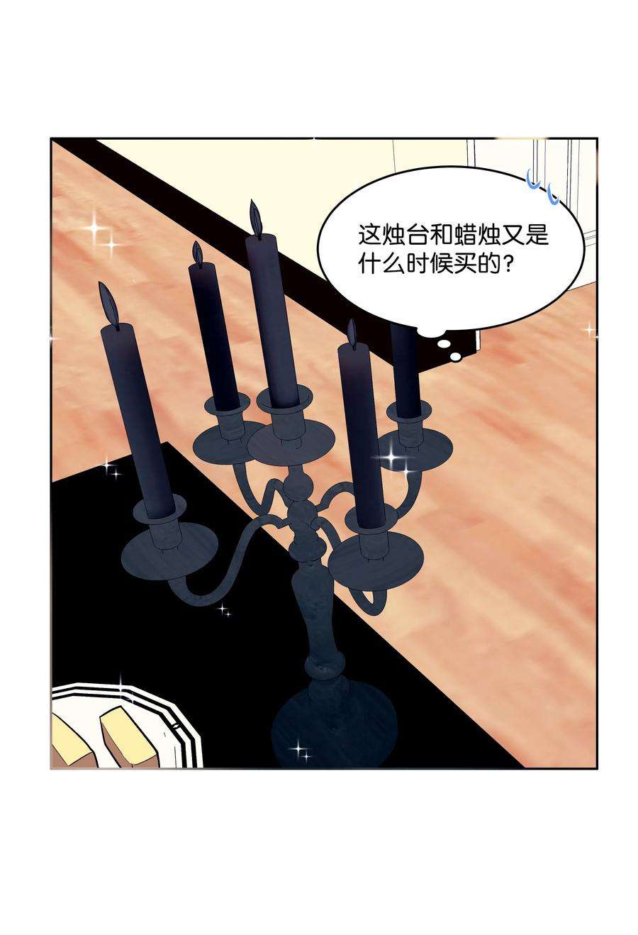 重生成为白富美的我套路多39 共进晚餐