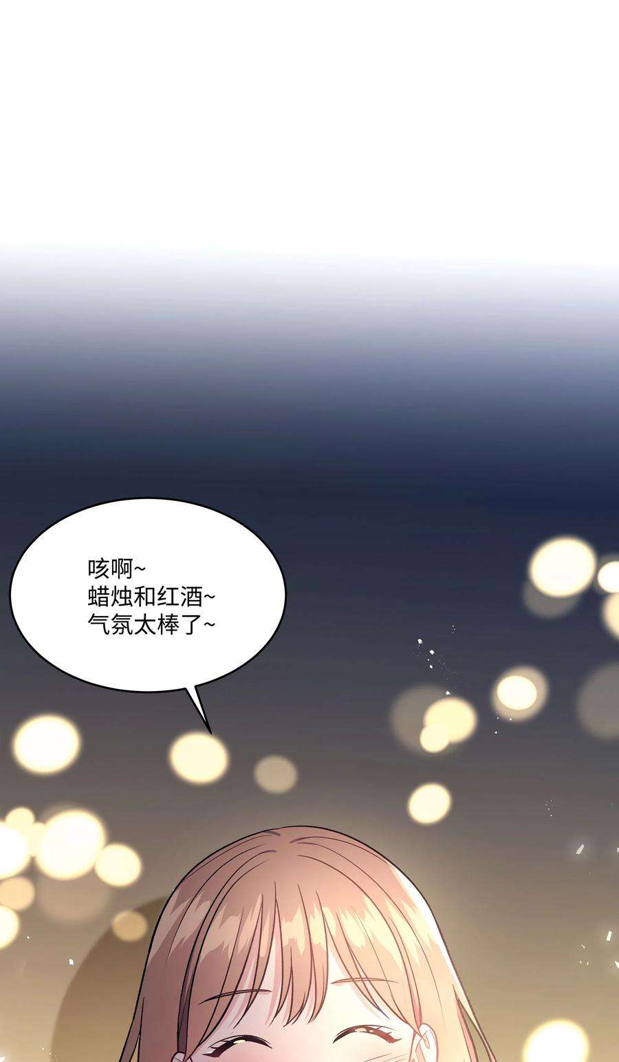 重生成为白富美的我套路多39 共进晚餐