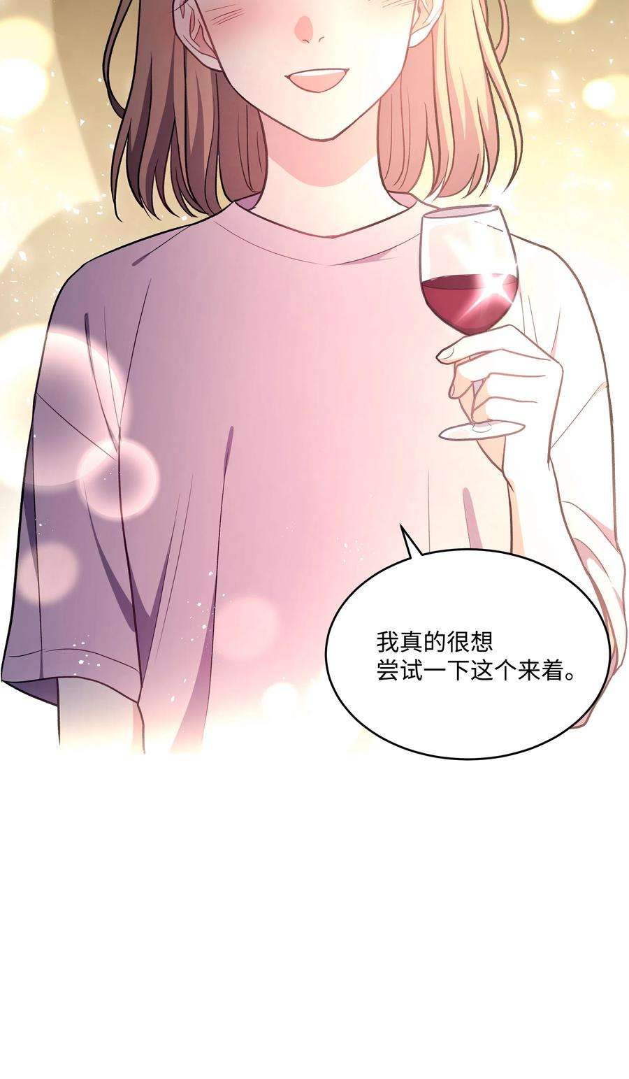 重生成为白富美的我套路多39 共进晚餐