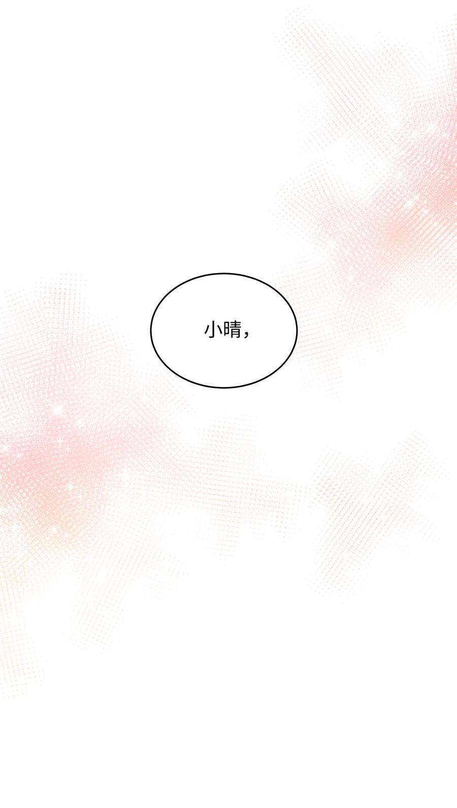 重生成为白富美的我套路多39 共进晚餐