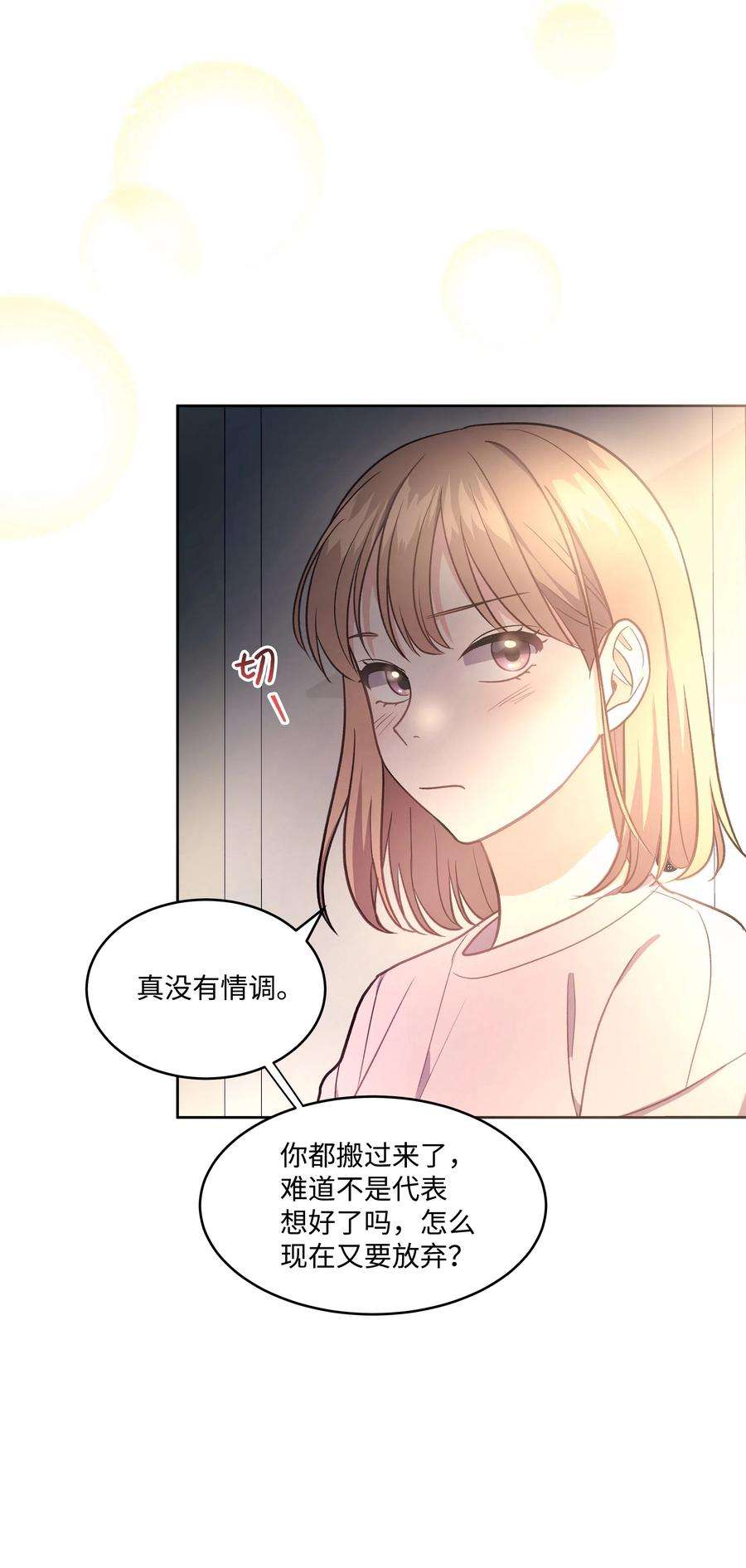 重生成为白富美的我套路多39 共进晚餐