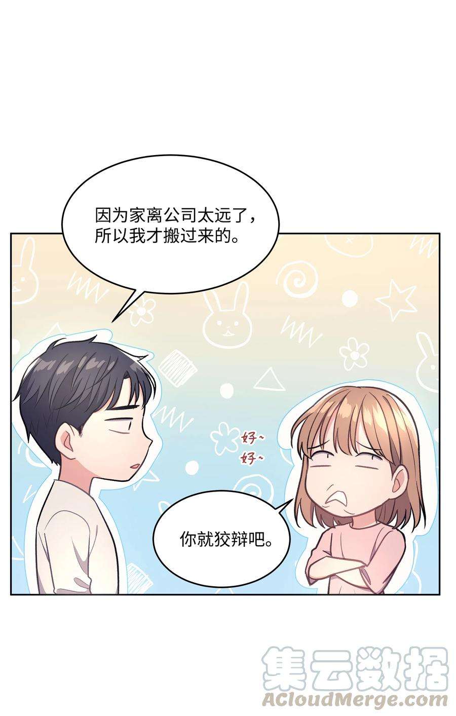 重生成为白富美的我套路多39 共进晚餐