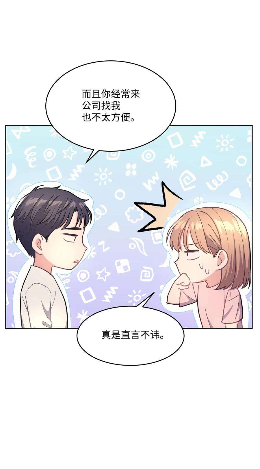 重生成为白富美的我套路多39 共进晚餐