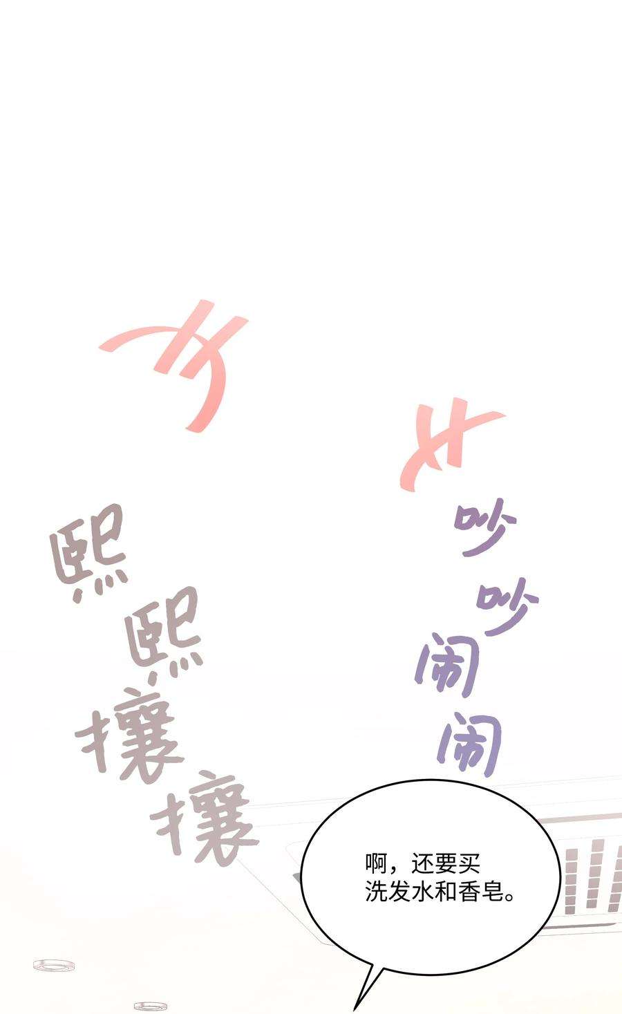 重生成为白富美的我套路多39 共进晚餐