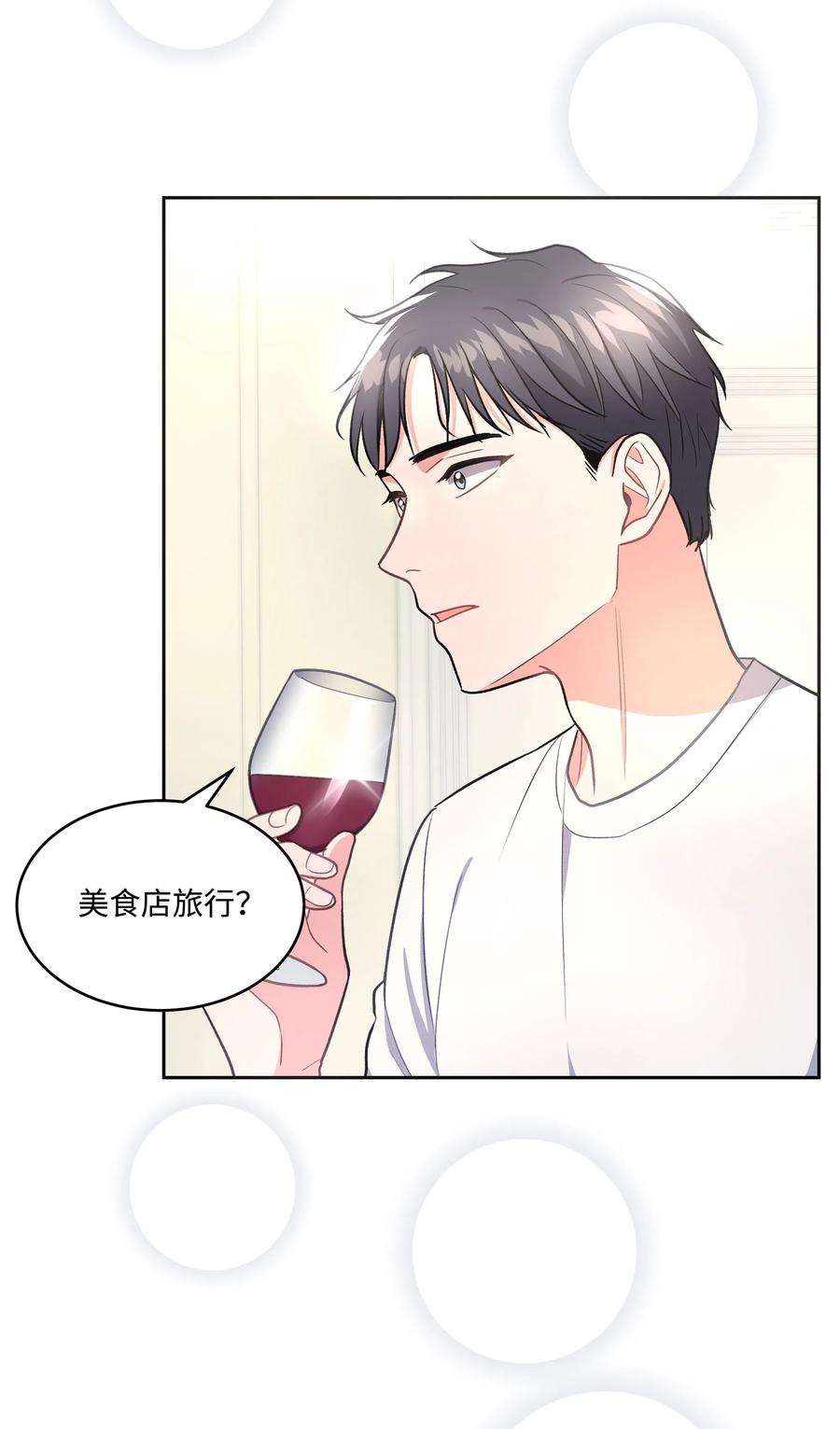 重生成为白富美的我套路多39 共进晚餐