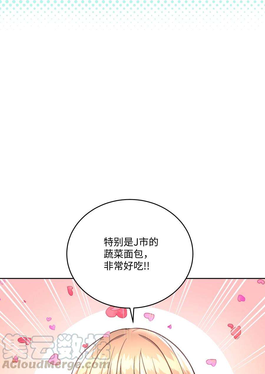 重生成为白富美的我套路多39 共进晚餐