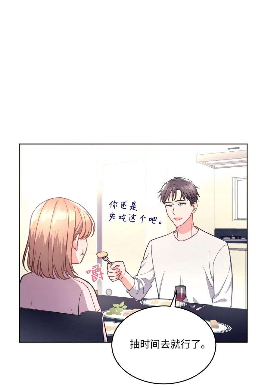 重生成为白富美的我套路多39 共进晚餐