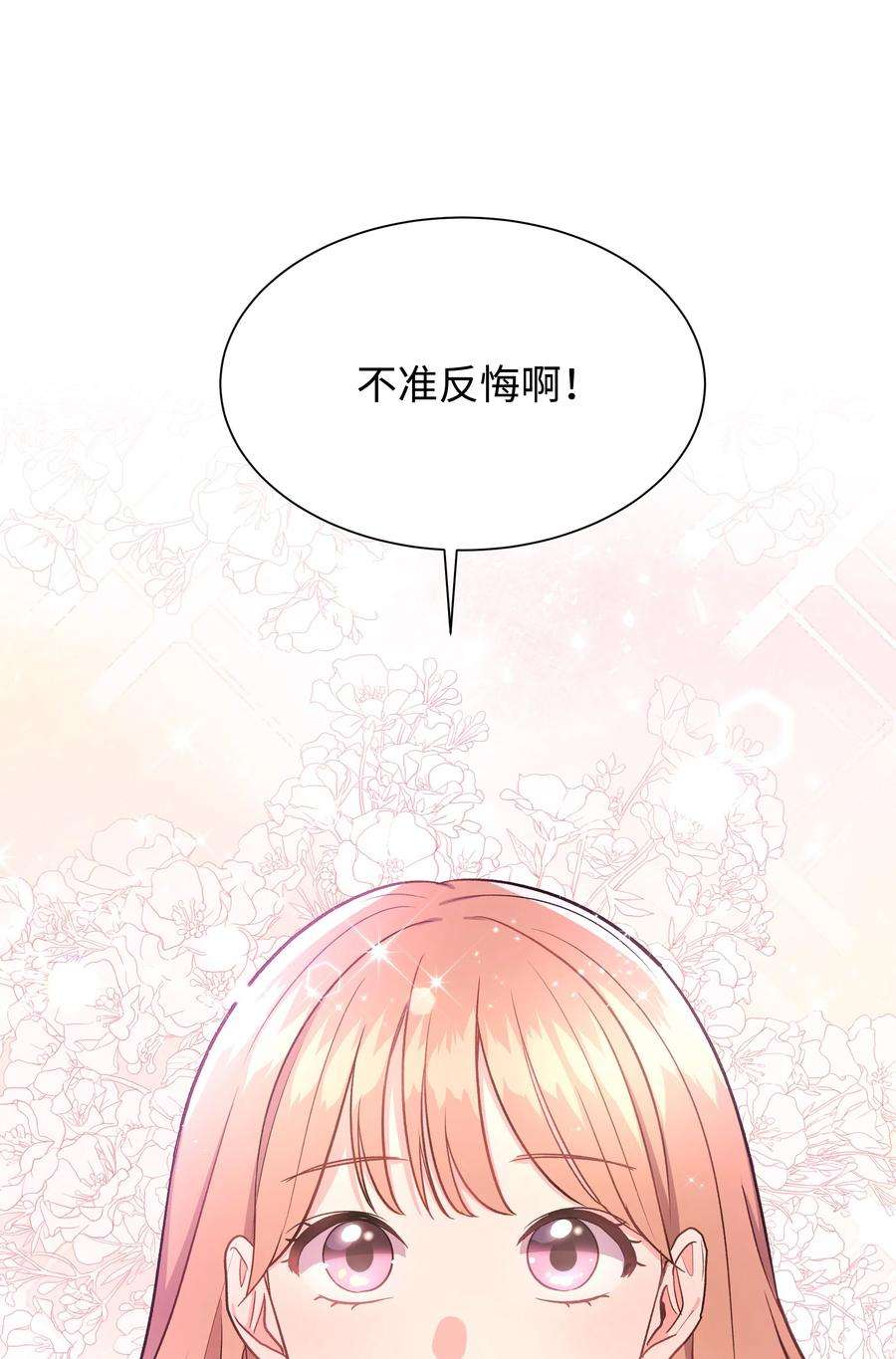 重生成为白富美的我套路多39 共进晚餐