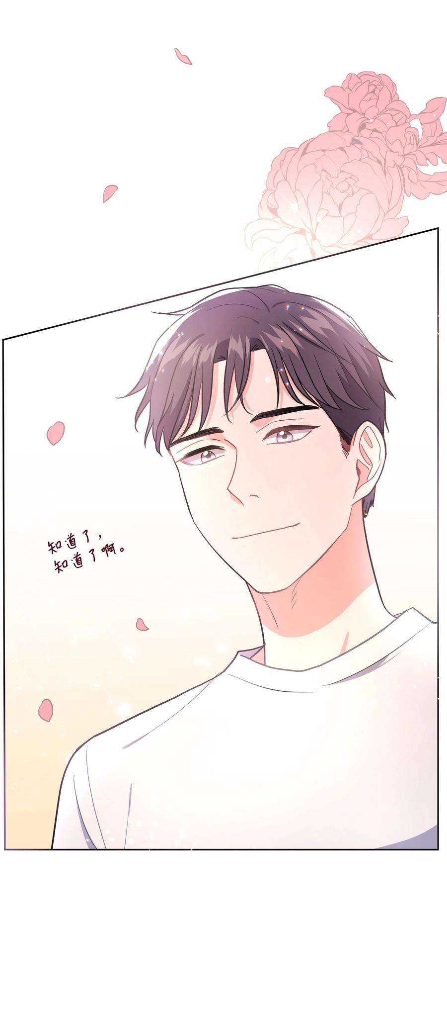 重生成为白富美的我套路多39 共进晚餐