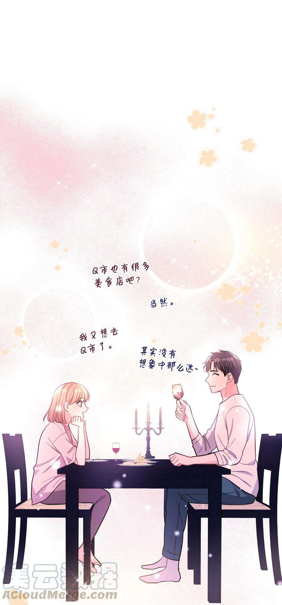 重生成为白富美的我套路多39 共进晚餐