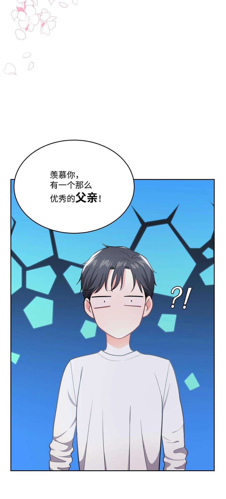 重生成为白富美的我套路多40 做梦