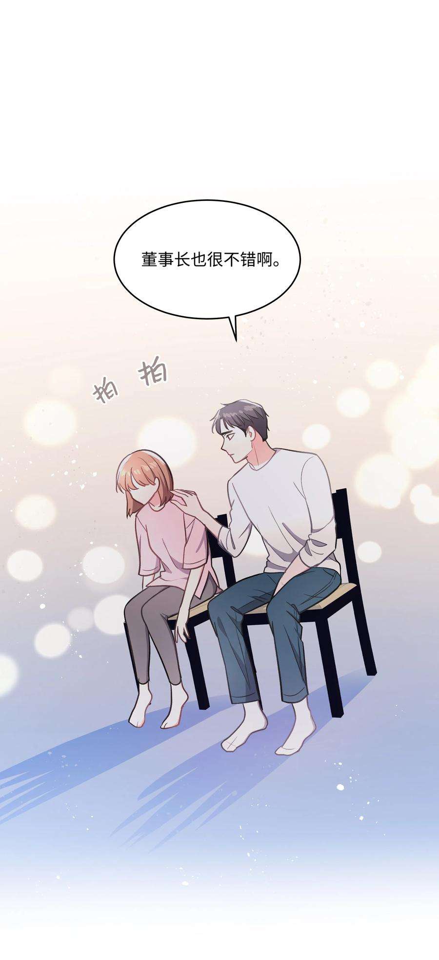 重生成为白富美的我套路多40 做梦