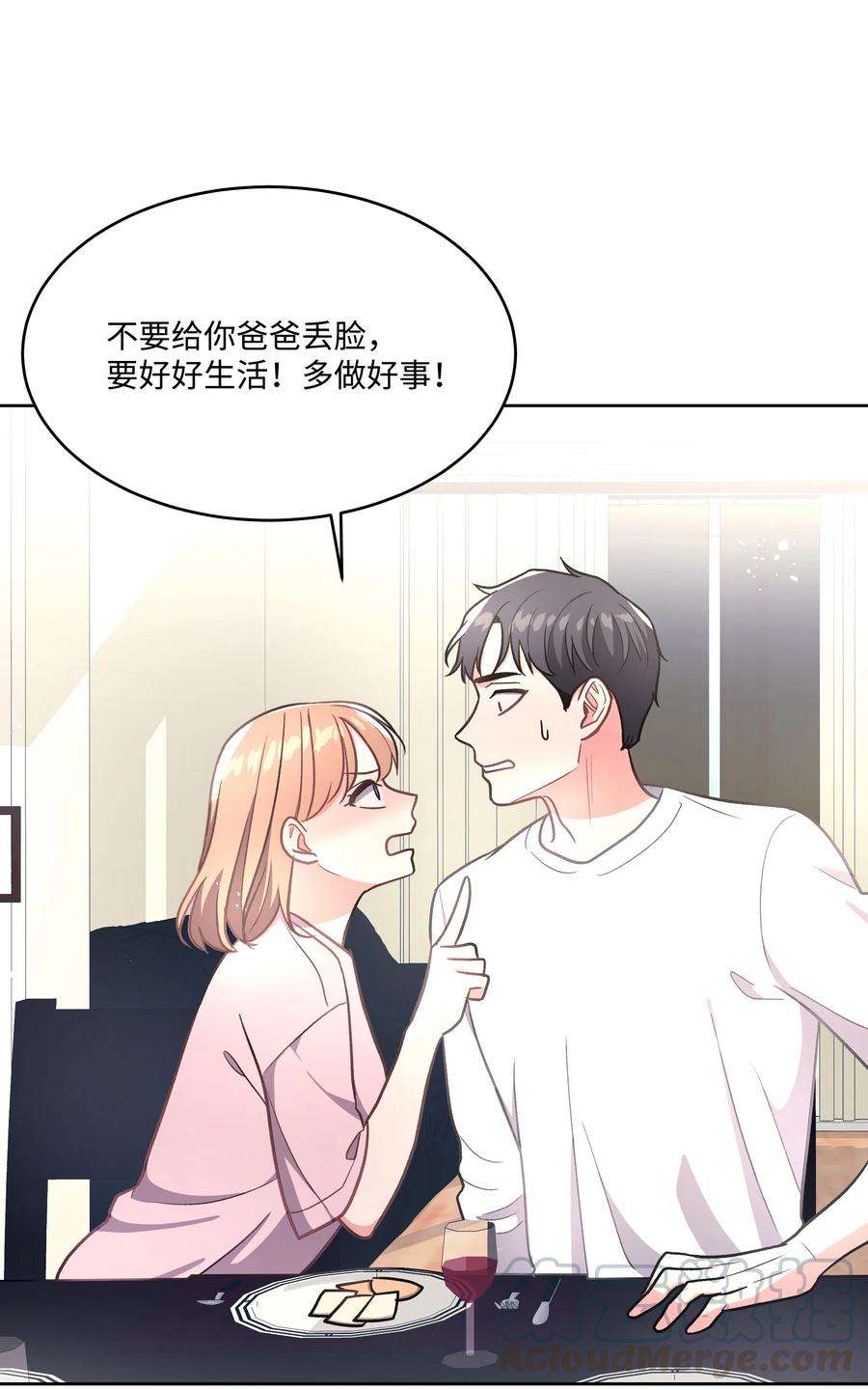 重生成为白富美的我套路多40 做梦
