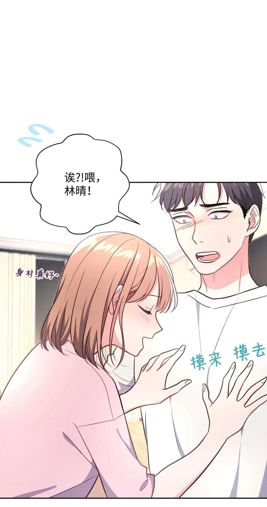 重生成为白富美的我套路多40 做梦