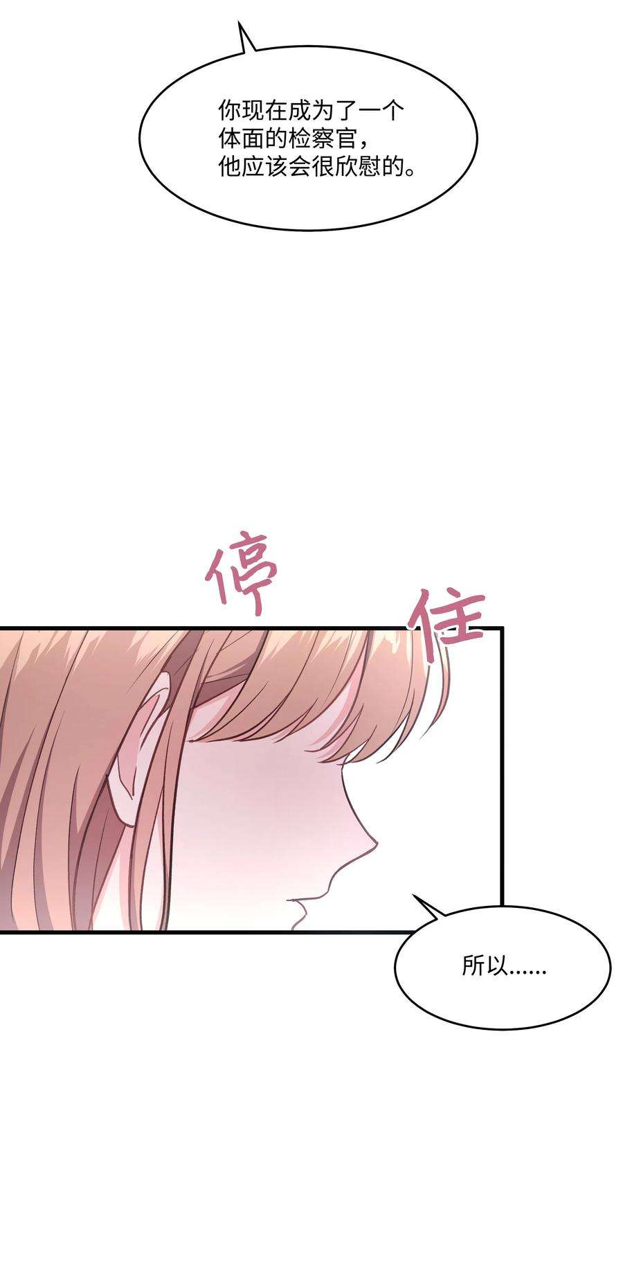 重生成为白富美的我套路多40 做梦