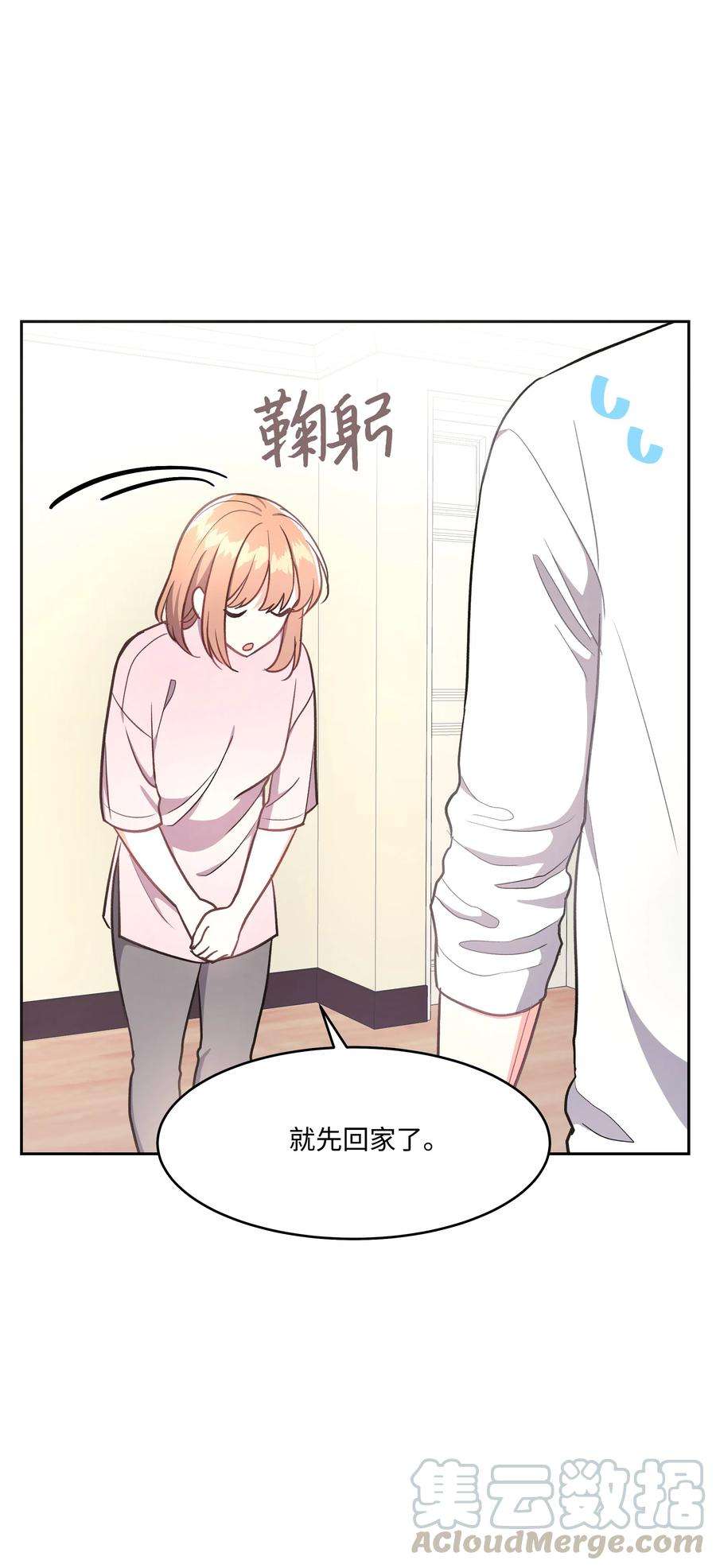 重生成为白富美的我套路多40 做梦