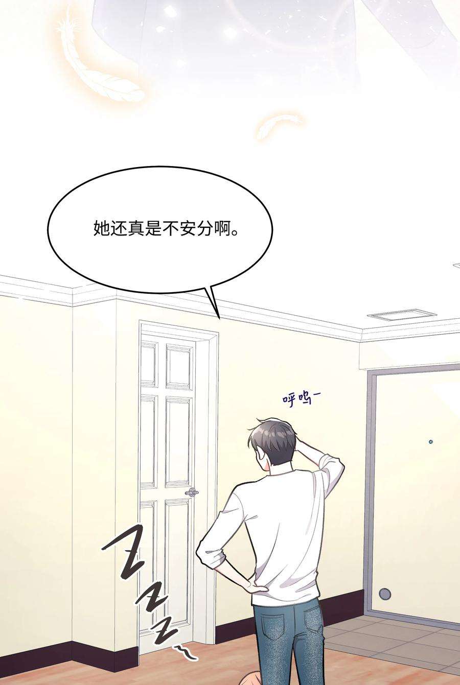 重生成为白富美的我套路多40 做梦