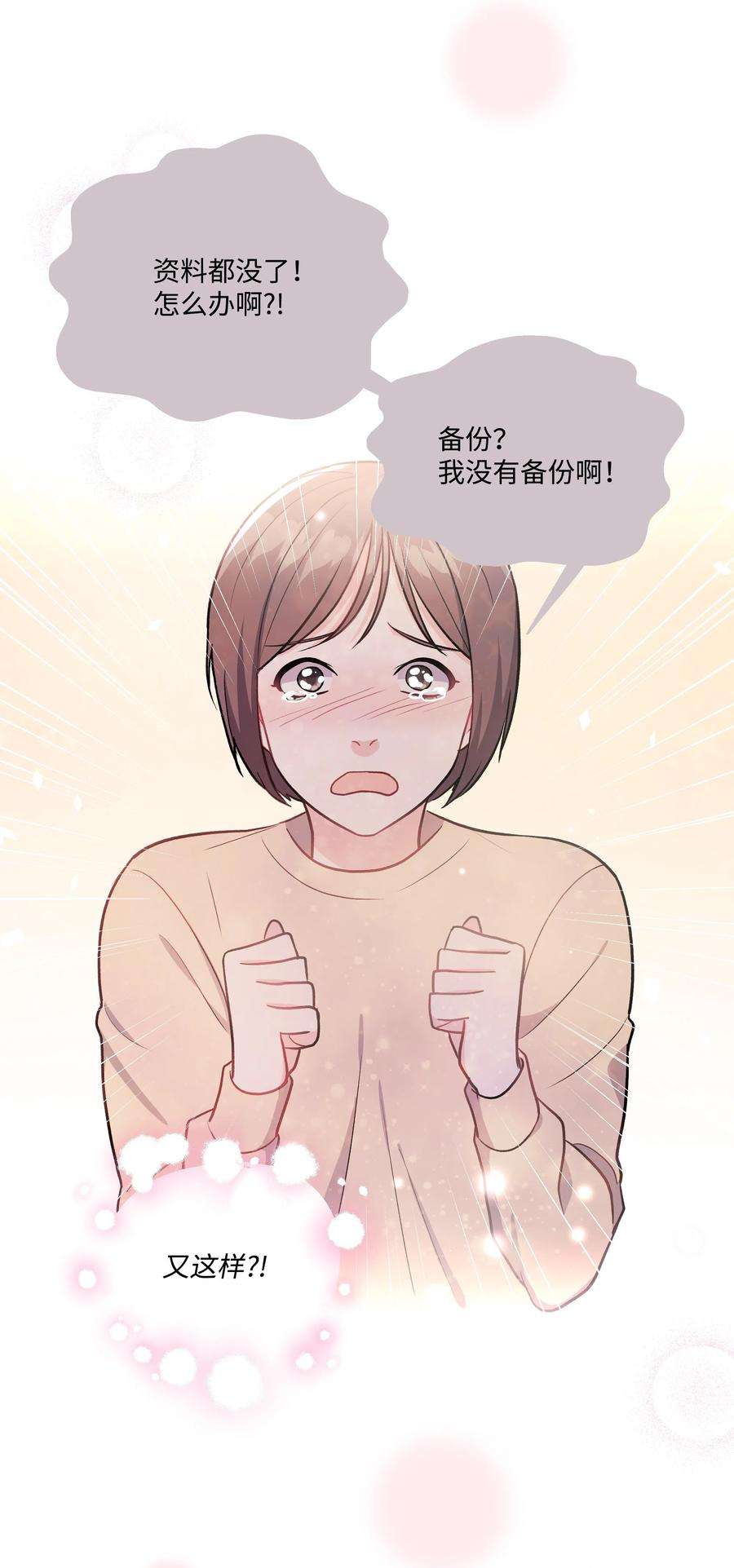重生成为白富美的我套路多40 做梦
