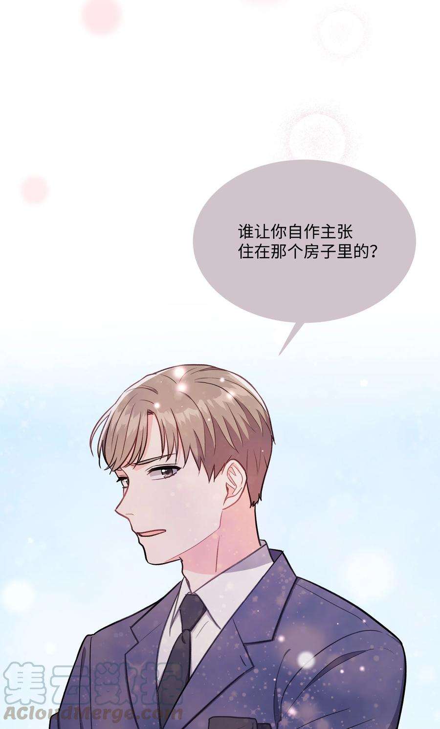 重生成为白富美的我套路多40 做梦
