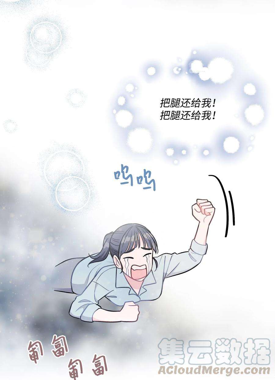 重生成为白富美的我套路多40 做梦