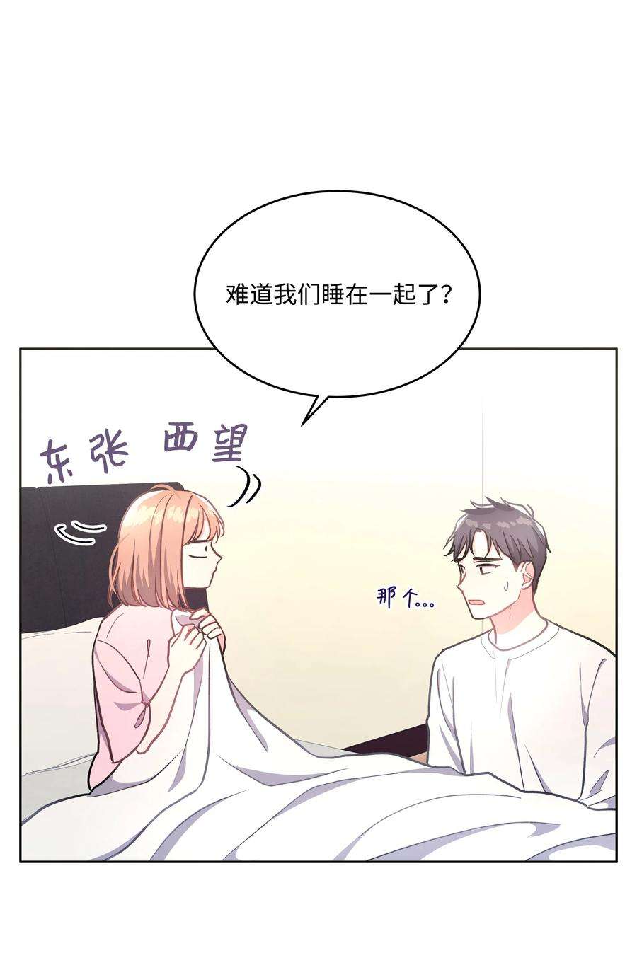 重生成为白富美的我套路多40 做梦