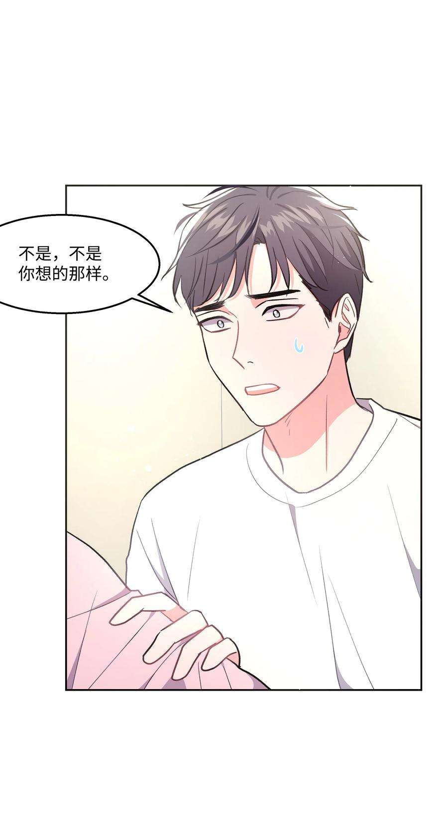 重生成为白富美的我套路多40 做梦