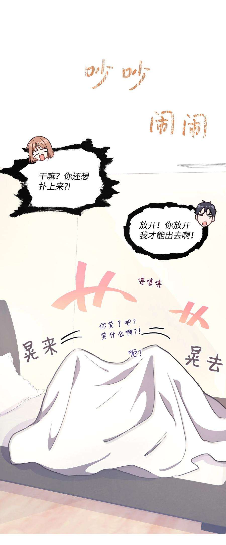 重生成为白富美的我套路多40 做梦