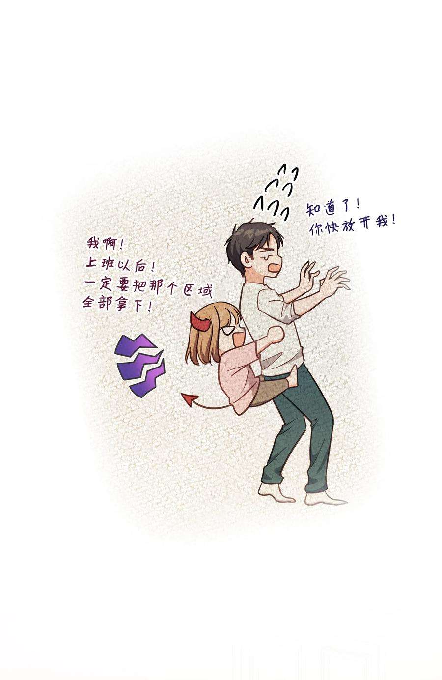 重生成为白富美的我套路多40 做梦