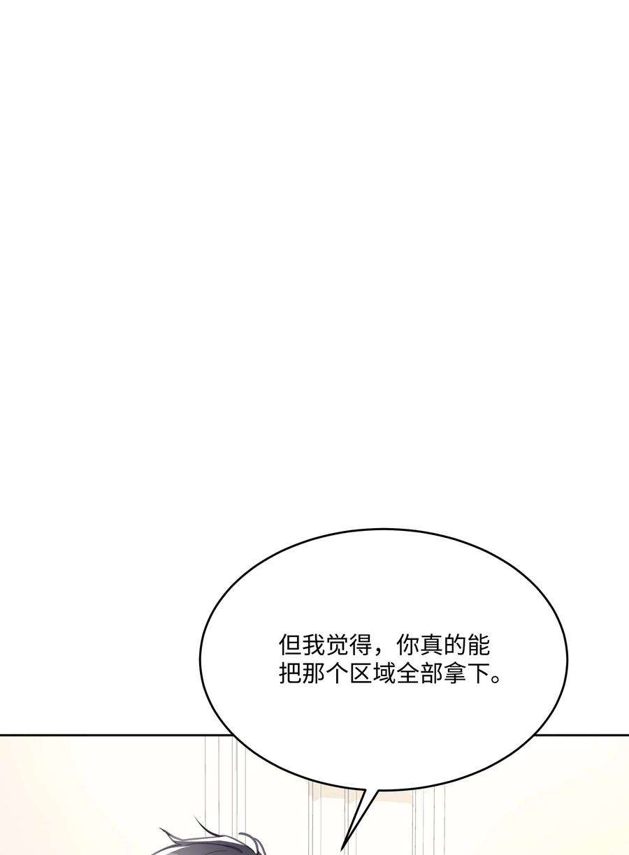 重生成为白富美的我套路多40 做梦