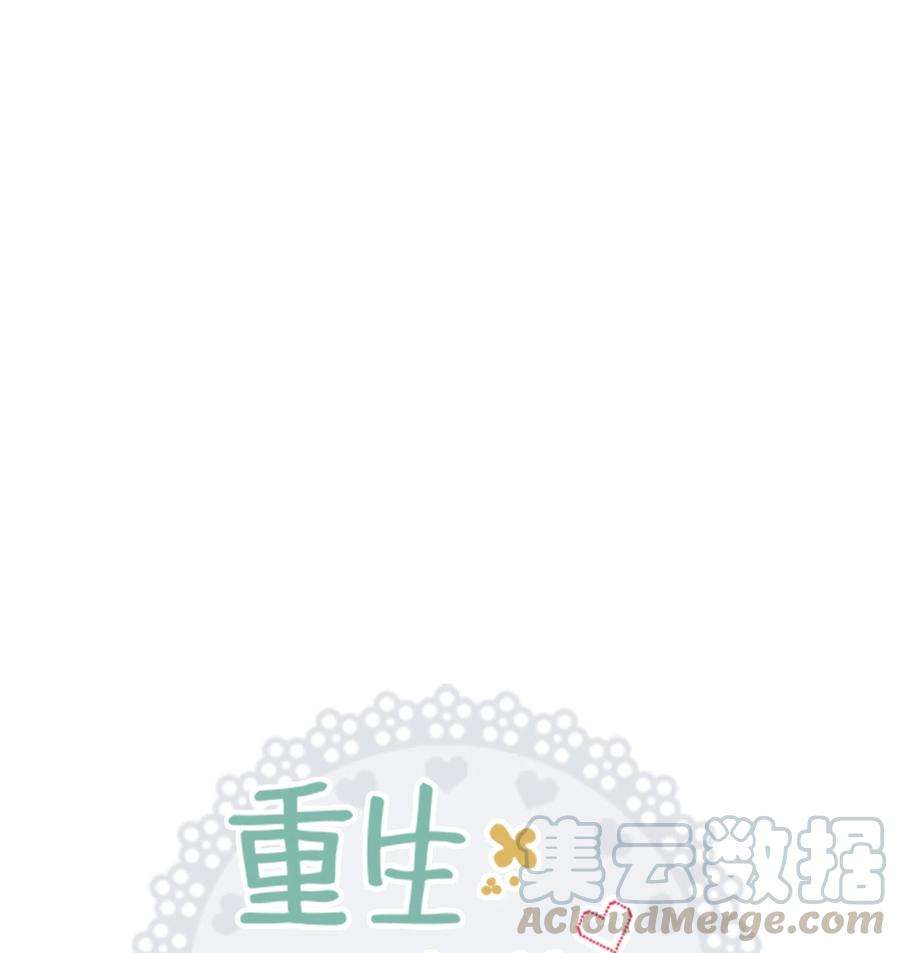 重生成为白富美的我套路多41 我来了