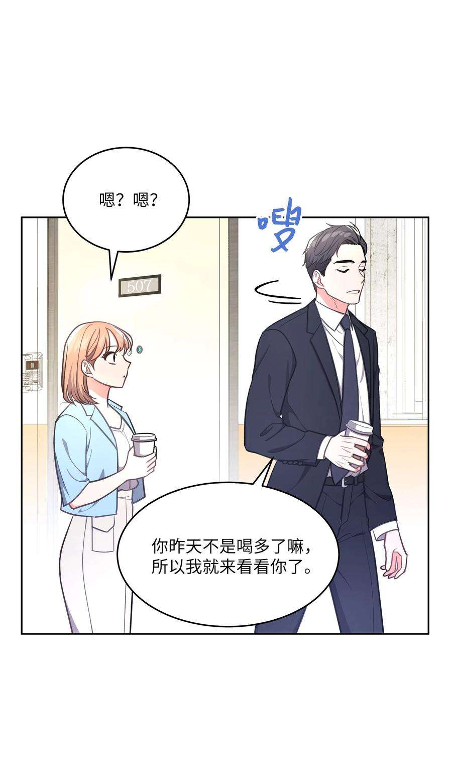 重生成为白富美的我套路多41 我来了