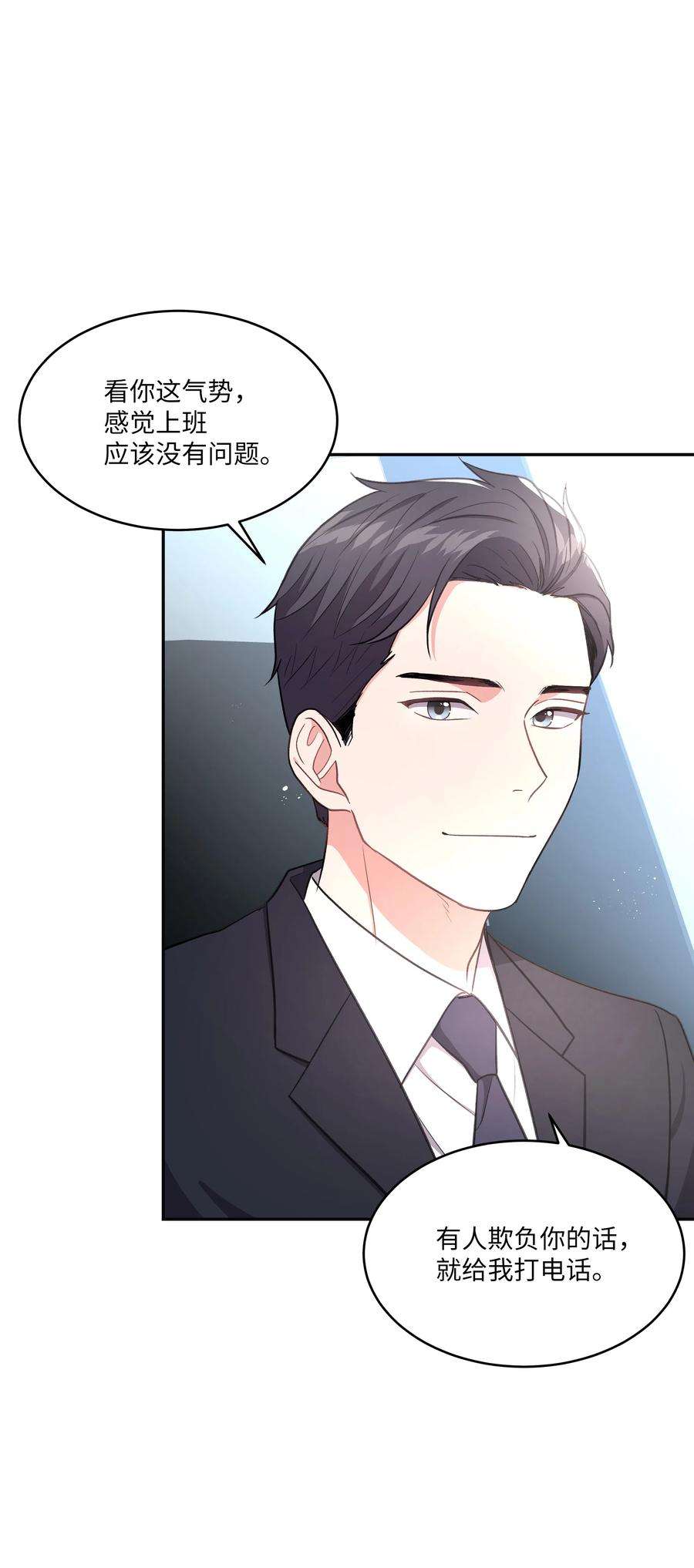 重生成为白富美的我套路多41 我来了