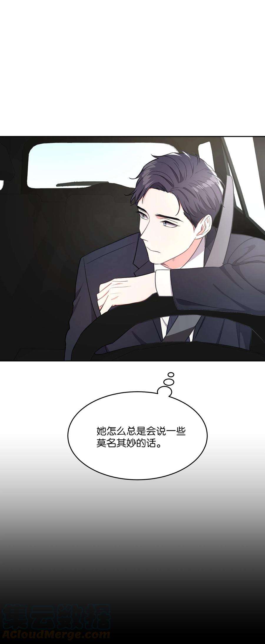 重生成为白富美的我套路多41 我来了
