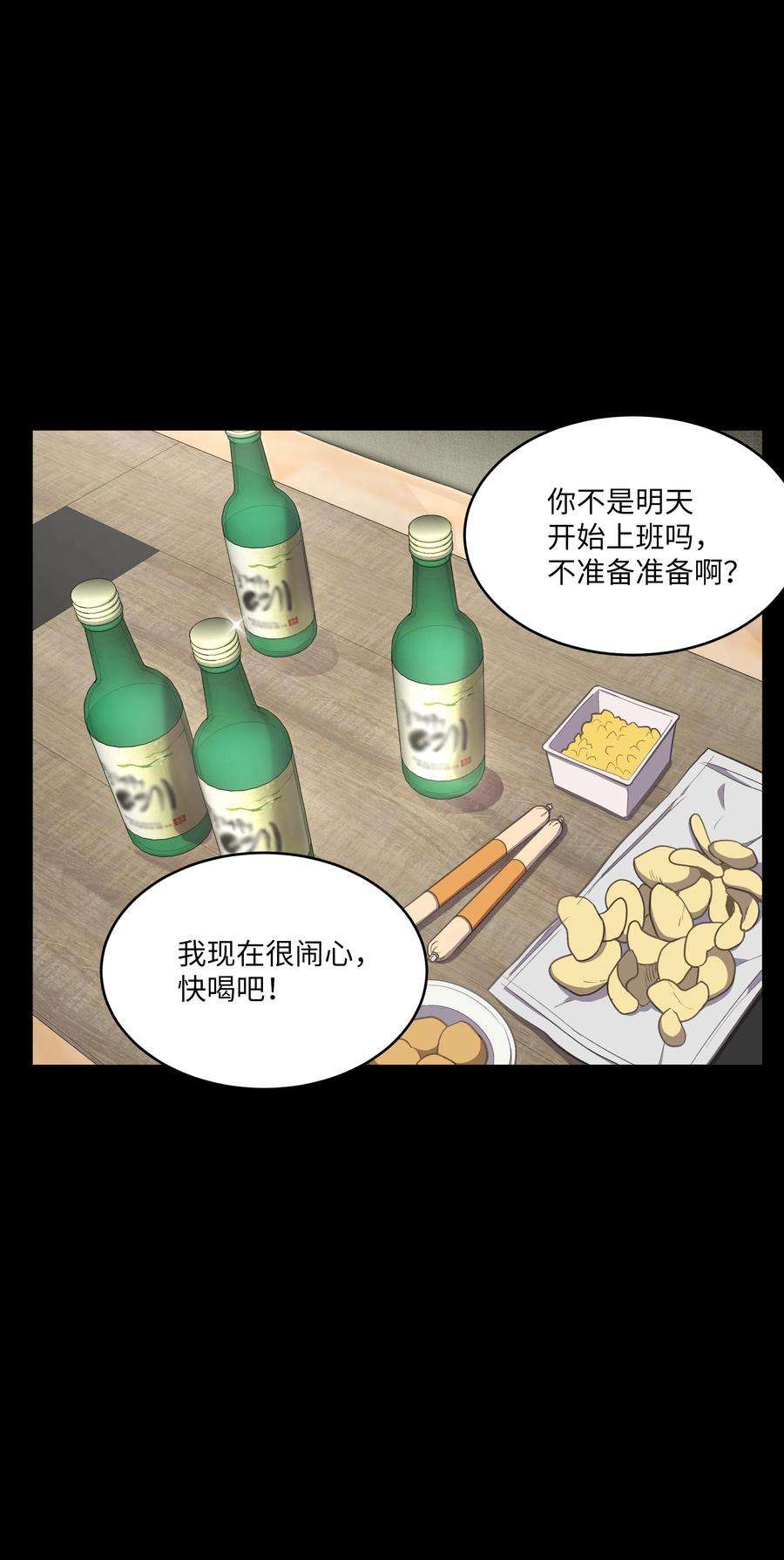 重生成为白富美的我套路多41 我来了