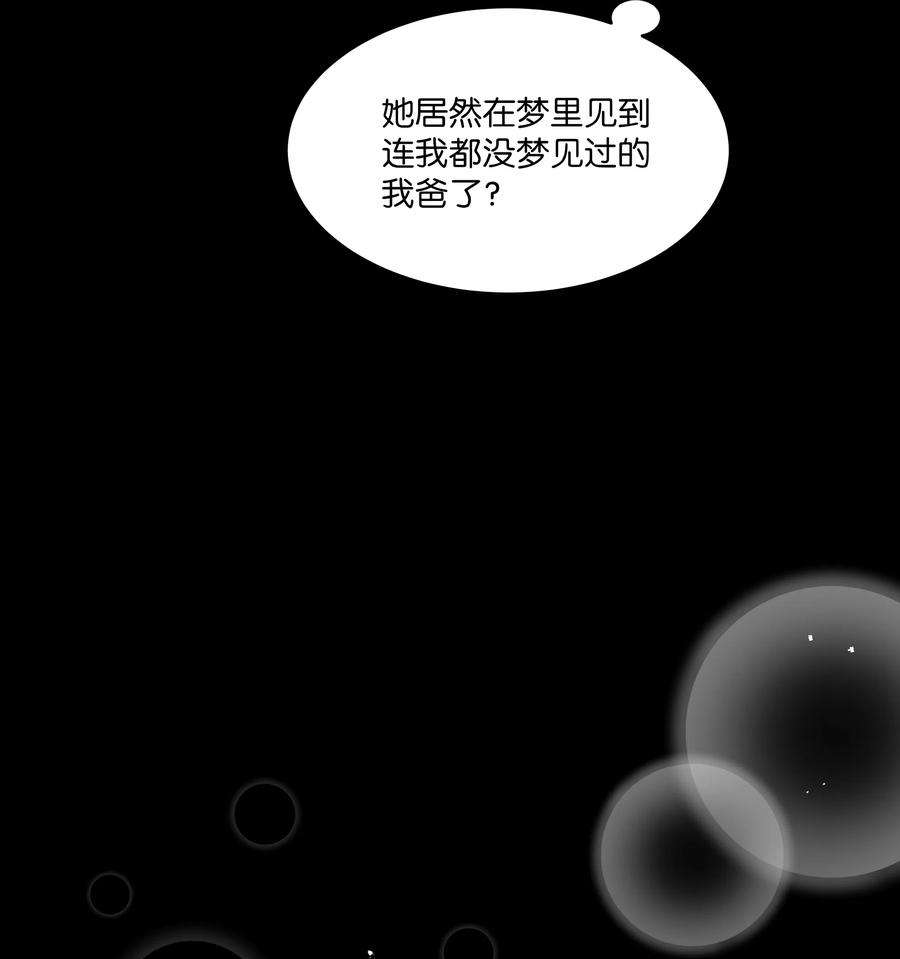 重生成为白富美的我套路多41 我来了