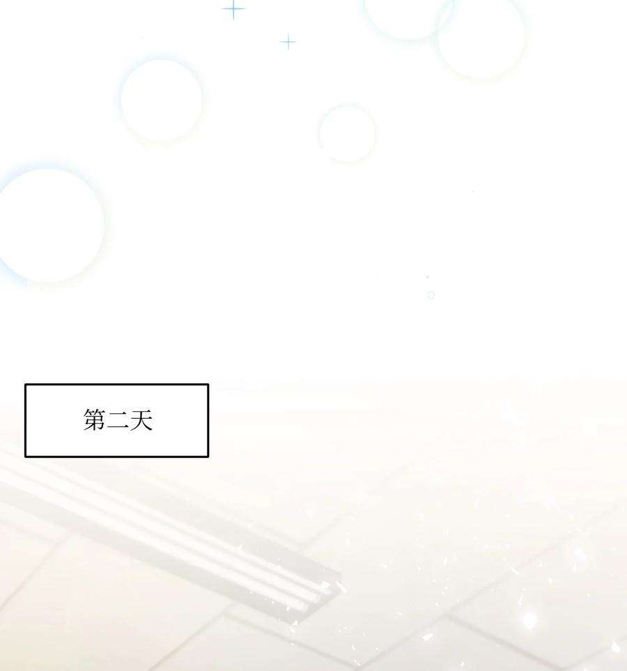 重生成为白富美的我套路多42 不速之客1