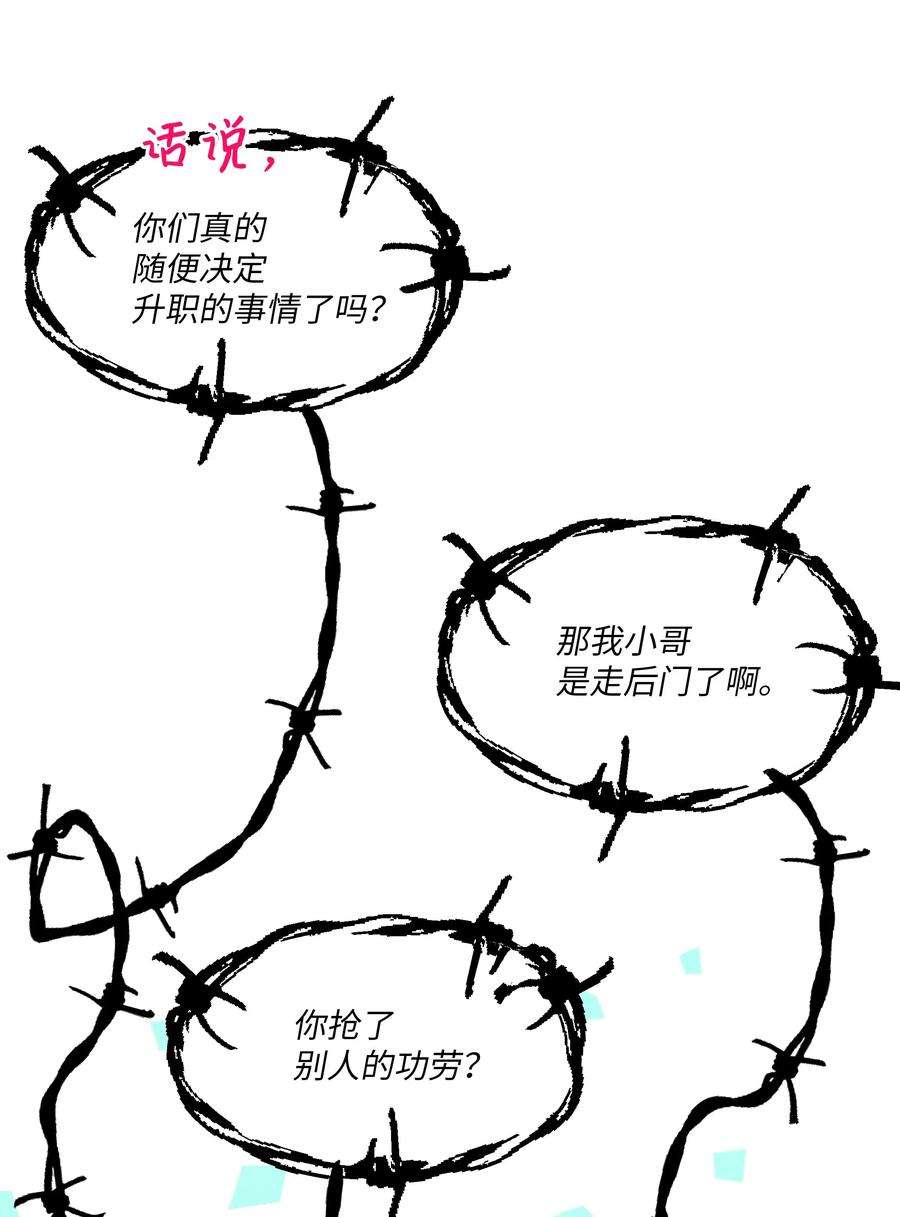 重生成为白富美的我套路多42 不速之客1