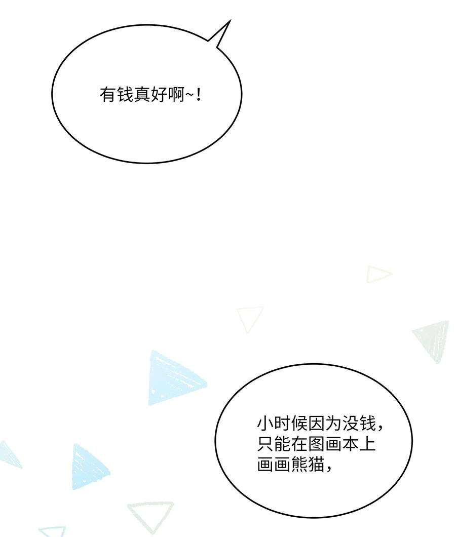 重生成为白富美的我套路多42 不速之客1