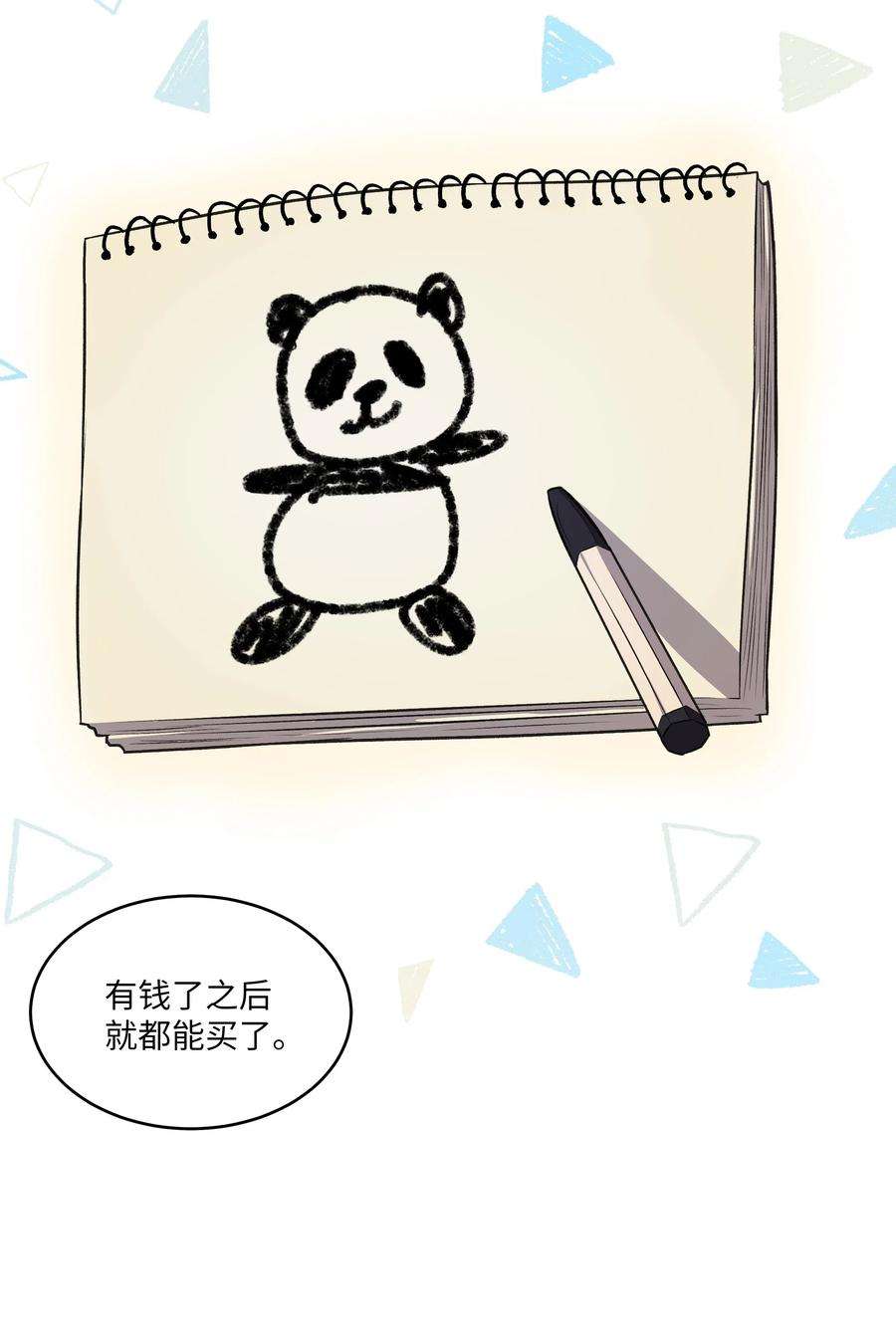 重生成为白富美的我套路多42 不速之客1