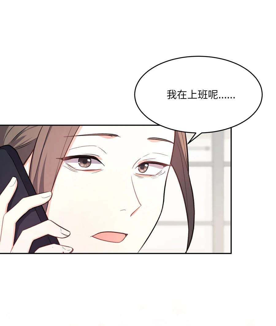 重生成为白富美的我套路多42 不速之客1