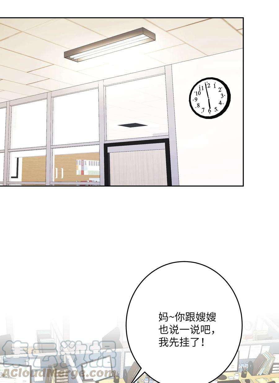 重生成为白富美的我套路多43 不速之客2