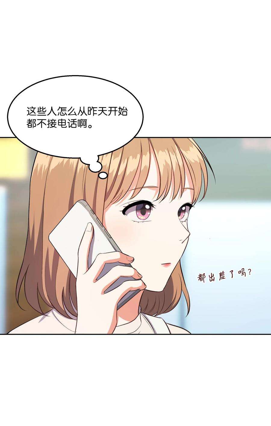 重生成为白富美的我套路多43 不速之客2