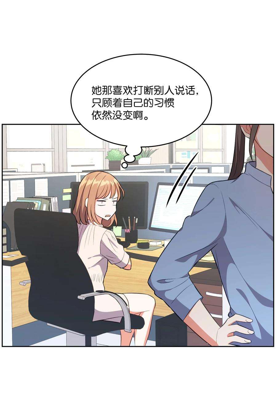 重生成为白富美的我套路多43 不速之客2