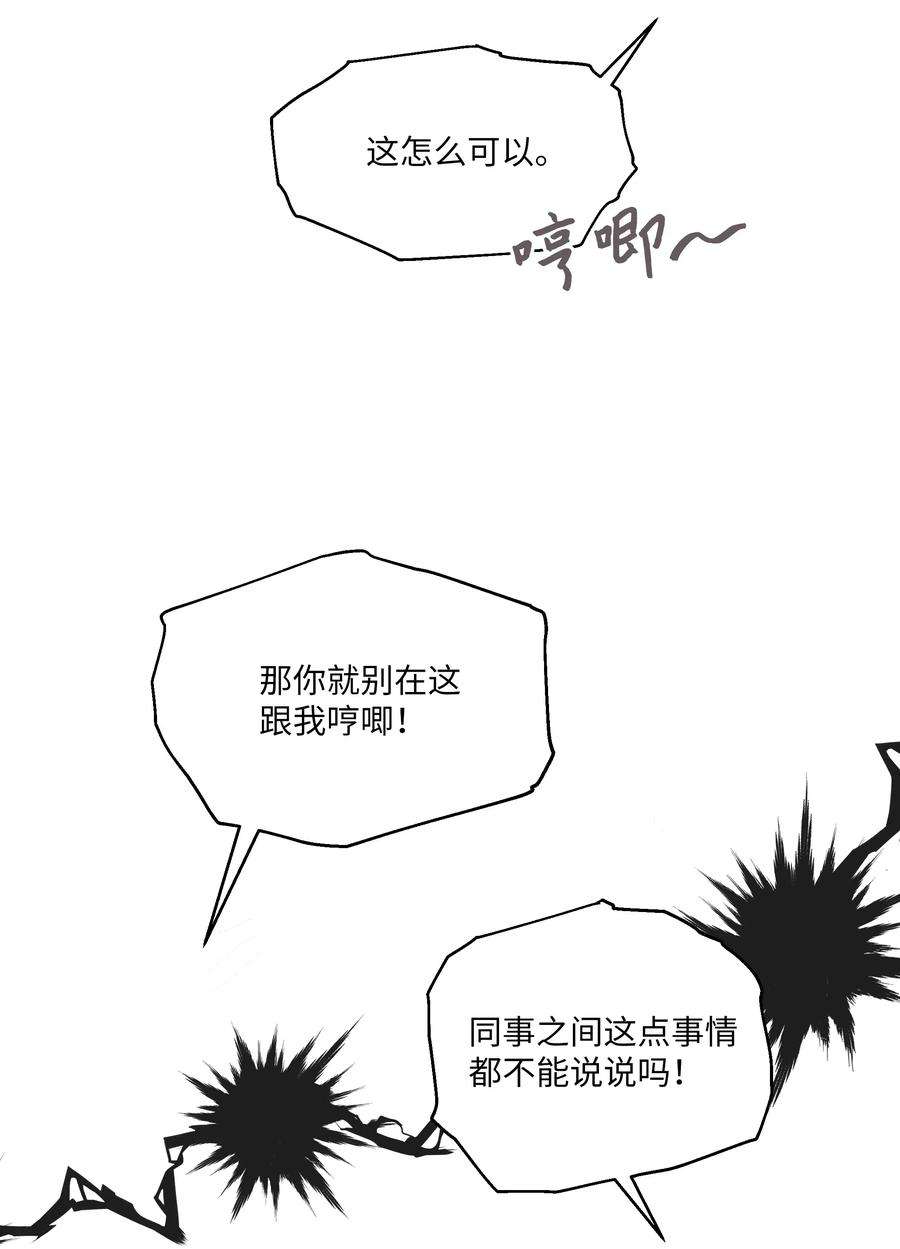 重生成为白富美的我套路多43 不速之客2