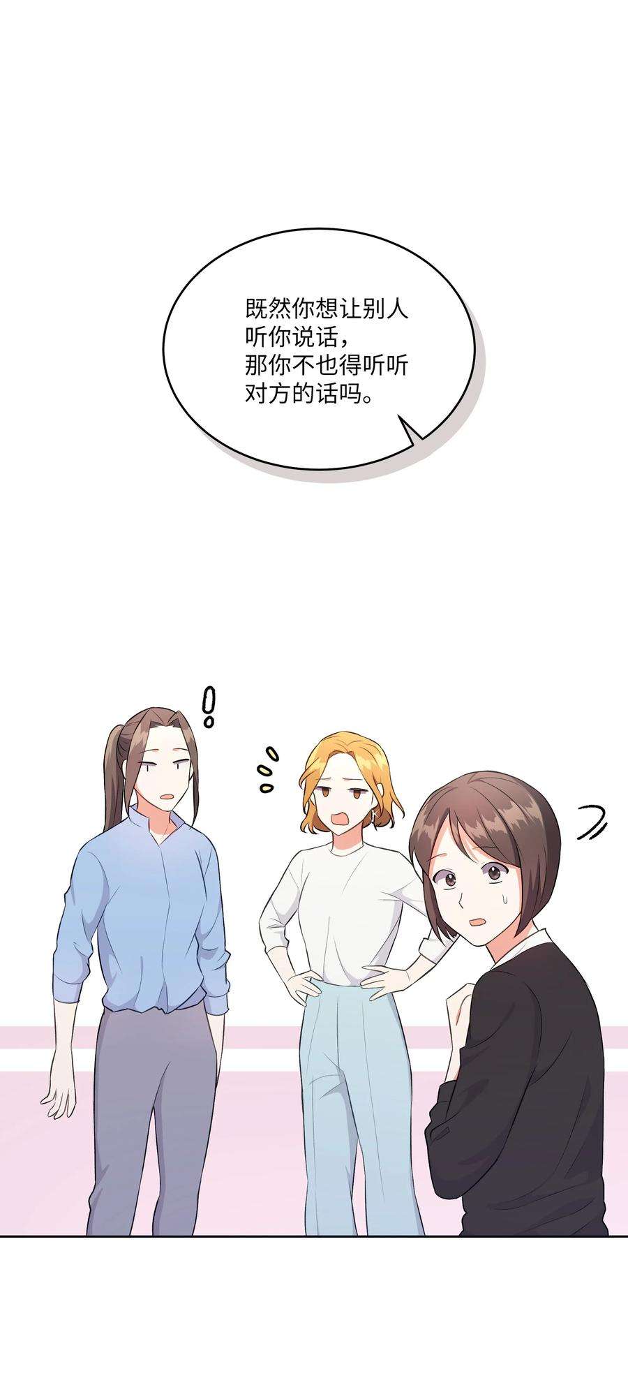 重生成为白富美的我套路多43 不速之客2