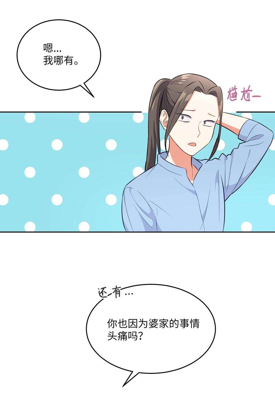 重生成为白富美的我套路多43 不速之客2